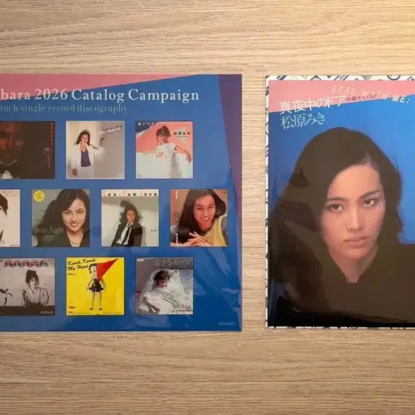 [BUNJANG] Miki Matsubara STAY WITH ME 7-inch Single LP Record / 마츠바라 미키 STAY WITH ME 7인치싱글 LP 레코드