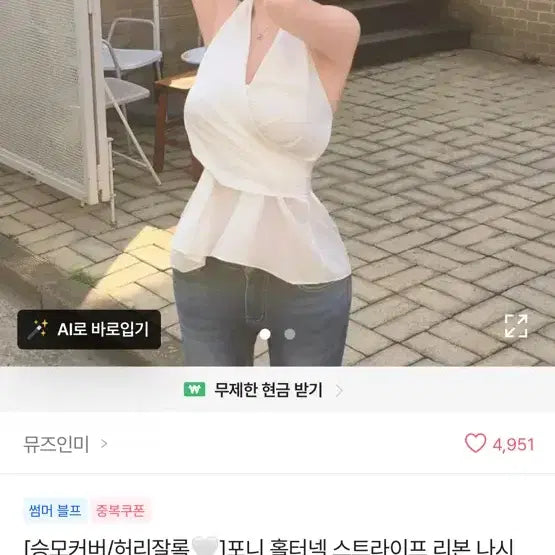 [BUNJANG] Striped Halterneck Ribbon Sleeveless Blouse Bikini Cover-up / 포니 홀터넥 스트라이프 리본 나시 블라우스 비키니 휴양지