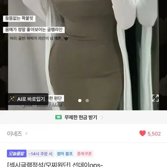 [BUNJANG] Sundayops Glam Maxi Long Dress / 선데이ops 글램 맥시 롱 원피스 휴양지 비키니