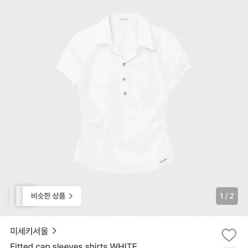 [BUNJANG] Miseki Seoul Fit Cap Sleeve Shirt White / 미세키서울 핏캡 슬리브 셔츠 화이트
