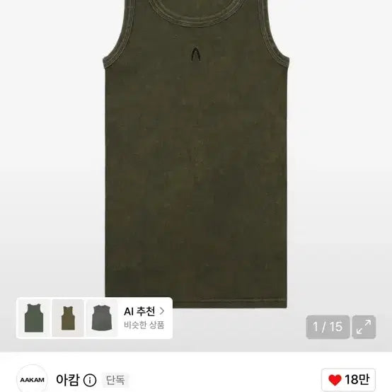 [BUNJANG] AKAM Vintage Washing Logo Sleeveless Top Khaki / [2] 아캄 빈티지 워싱 로고 민소매 카키