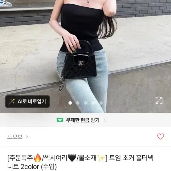 [BUNJANG] Choker Halterneck Knit Top - Cool Material / [주문폭주/섹시여리/쿨소재] 트임 초커 홀터넥 니트 2color 나시