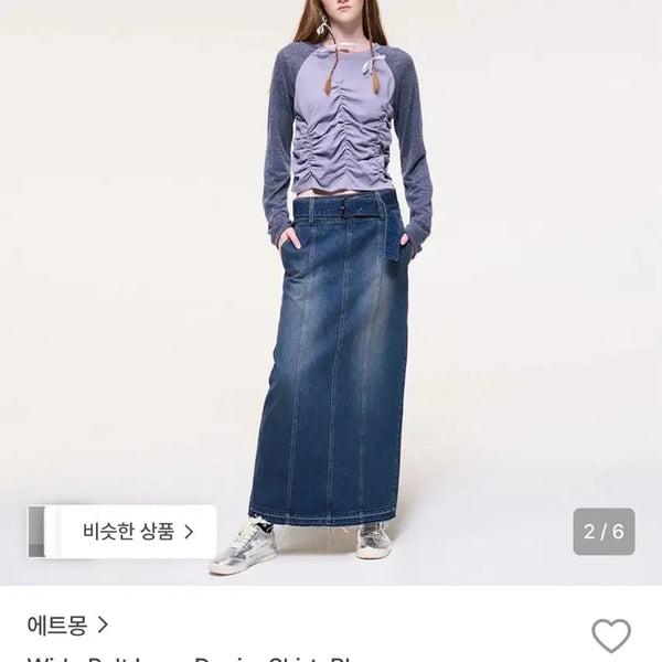 [BUNJANG] Etmon Wide Belt Long Denim Skirt Blue / 에트몽 와이드 벨트 롱 데님 스커트 블루