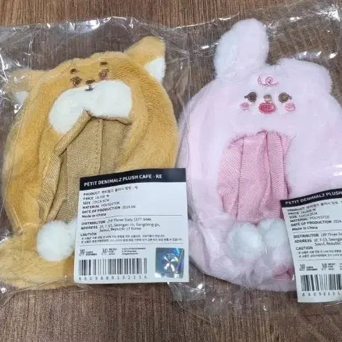 [BUNJANG] Day6 Petit Malz Plush Cape (Bangke Pildon) Sealed / [미개봉] 데이식스 쁘띠멀즈 플러시 망토(방케필돈)