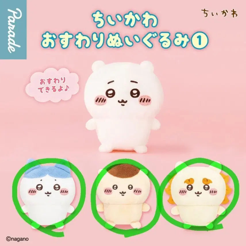 [BUNJANG] Chiikawa Sitting Doll (Kuromanjyu) / 치이카와 앉아있는 인형 (쿠로만쥬)