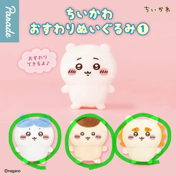 [BUNJANG] Chiikawa Sitting Doll (Kuromanjyu) / 치이카와 앉아있는 인형 (쿠로만쥬)