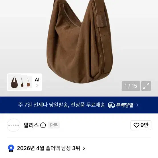 [BUNJANG] Alice Slot Belted Suede Hobo Crossbody Bag / 알리스 슬롯 벨티드 스웨이드 호보 크로스백