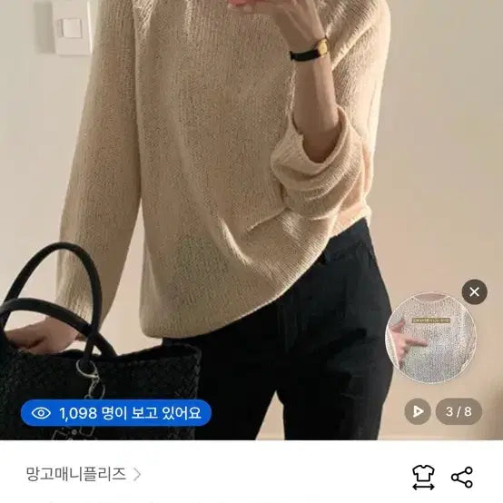 [BUNJANG] Mango Pleats Nefrinen Knit Beige / 망고매니플리즈 네프린넨 베이지