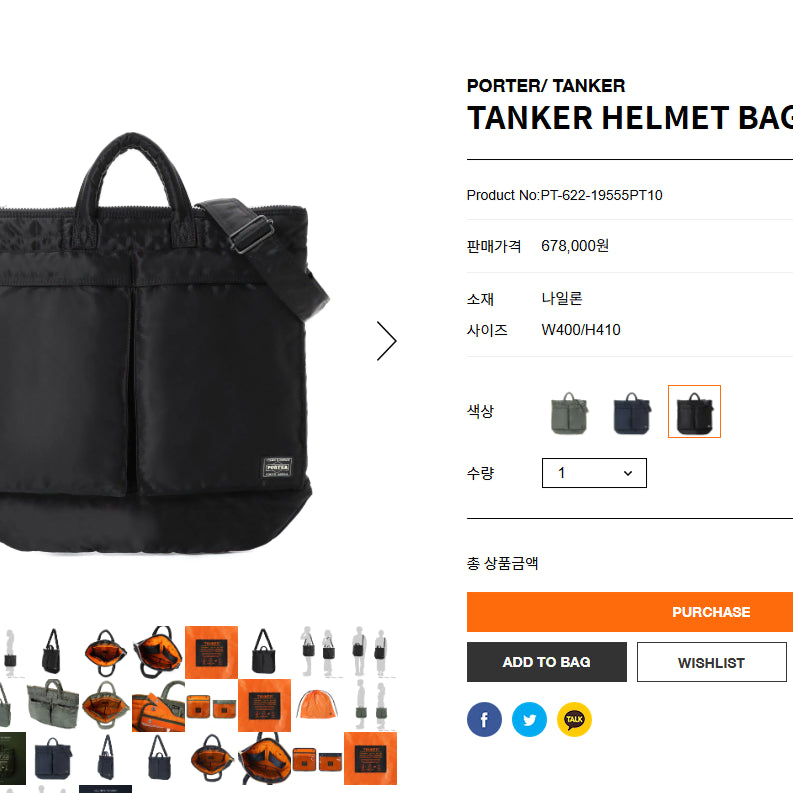 [BUNJANG] Yoshida Porter Tanker Helmet Bag Black / [새상품] 요시다 포터 헬멧백 BLACK