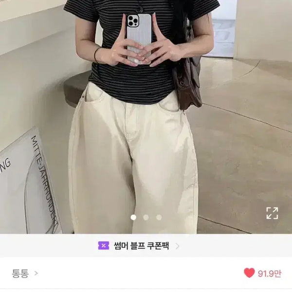 [BUNJANG] A-bly U-neck/Square-neck Striped T-shirt / 에이블리 유넥/스퀘어넥 단가라 티셔츠