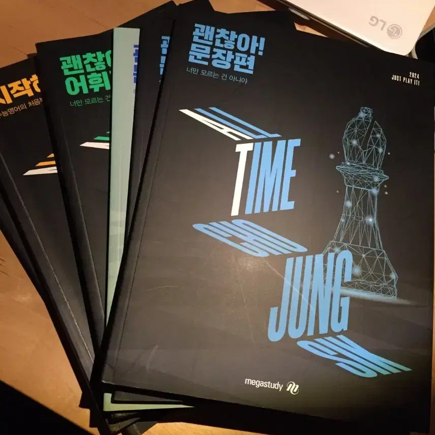 [BUNJANG] Jojungsik Eochu & Munjang Edition Set / [6권] 조정식 괜찮아 문장편 어휘편 & 시작해 세트 6권