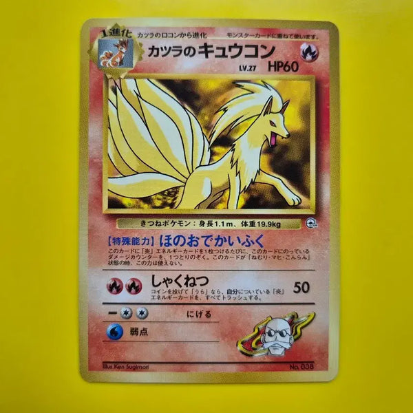 [BUNJANG] Pokemon Card 1996 Ninetales 1st Edition Japanese Version / 포켓몬카드 ss급 1996 나인테일 1차한정초판 일판 일본판