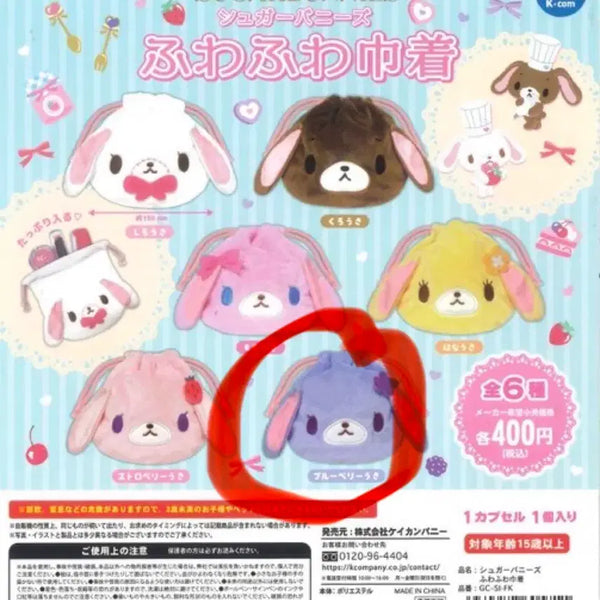 [BUNJANG] Sugar Bunny Blueberry Usagi Pouch Gacha New Product / 슈가바니즈 블루베리우사 파우치 가챠 새상품