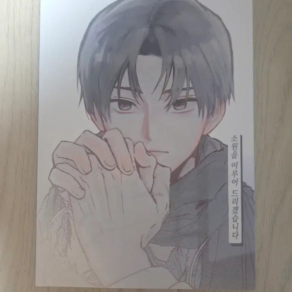 [BUNJANG] Choi Sol "I Will Grant Your Wish" Fanfic Photobook / 괴담출근 괴출 끼옹 끼유원 님 최솔 소원을 이루어 드리겠습니다 회지 양도