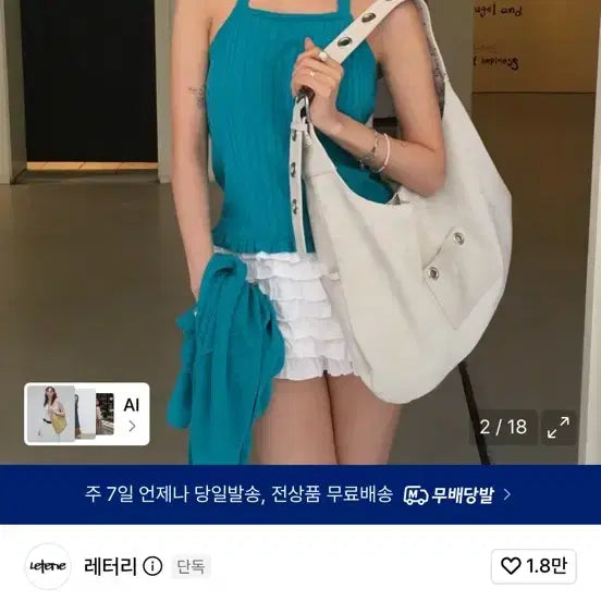 [BUNJANG] Letterry Buckle Reversible Shoulder Bag Ivory / 레터리 버클 리버서블 숄더백 아이보리