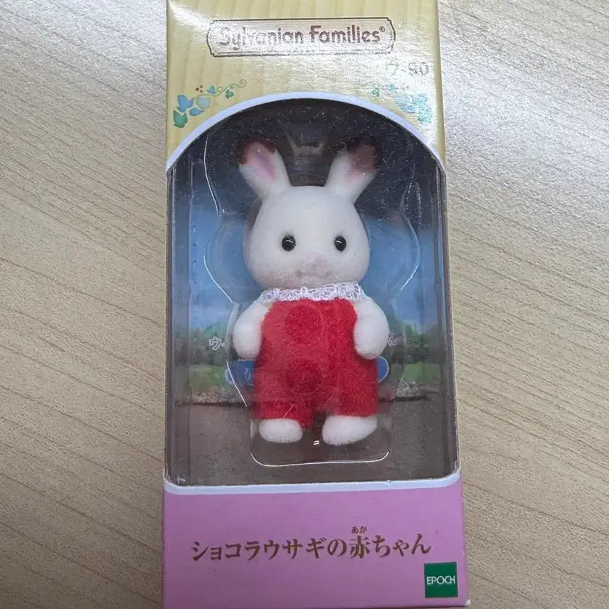 [BUNJANG] Sylvanian Families Rabbit Family / (일요일까지만 판매) 실바니안 토끼