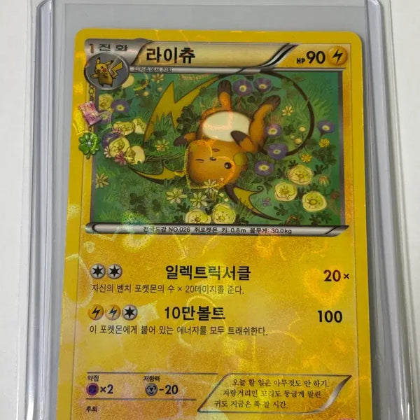 [BUNJANG] Pokemon Card Raichu #3 / 포켓몬카드 심쿵 라이츄 3번
