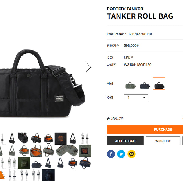 [BUNJANG] Yoshida Porter TANKER ROLL BAG / [새상품] 요시다포터 롤백 TANKER ROLL BAG