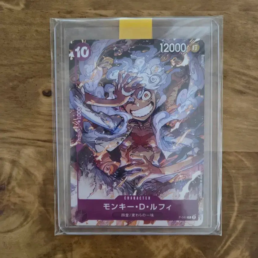 [BUNJANG] One Piece Card Monkey D. Luffy P-041 Japanese Edition / 일판 몽키 D 루피 P-041 원피스카드