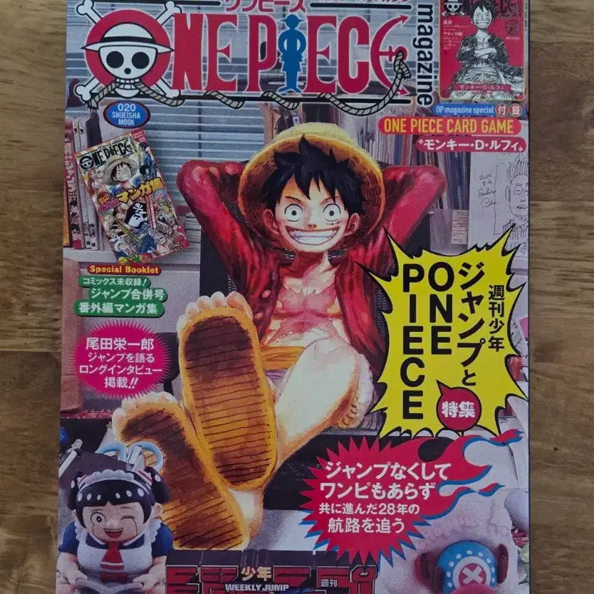 [BUNJANG] One Piece Magazine Vol. 20 / 원피스 매거진 20호