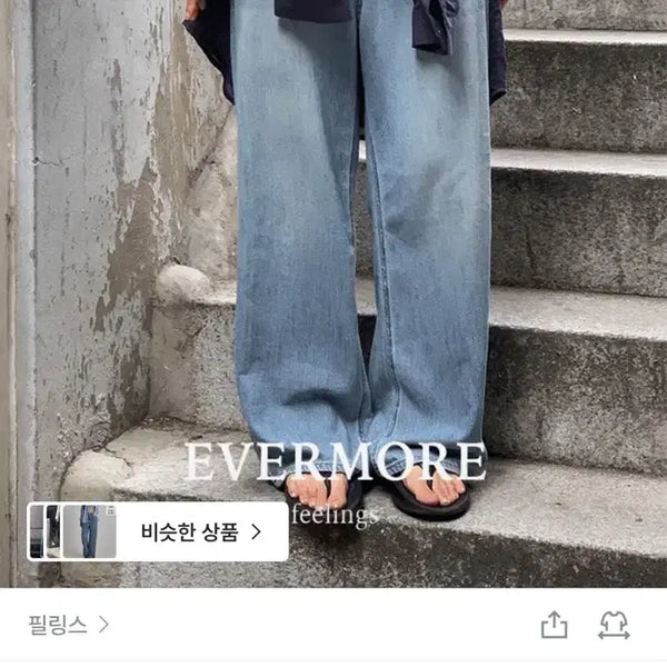 [BUNJANG] Feelings Rush Summer Light Wash Denim XS Long / (새상품)필링스 러시 썸머 연청 데님 XS롱