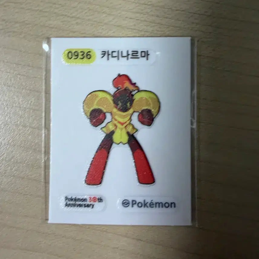 [BUNJANG] Pokemon Cardinarmar Sticker / 포켓몬 카디나르마 띠부씰
