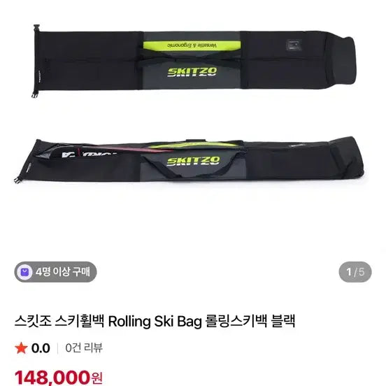 [BUNJANG] Skito Ski Wheel Bag Rolling Ski Bag Black / 스킷조 스키휠백 롤링 스키백 블랙