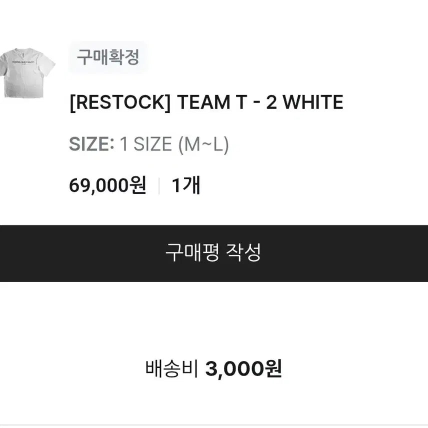 [BUNJANG] Personal Object T-2 White / 퍼스널 오브젝트 T-2 화이트 [1]