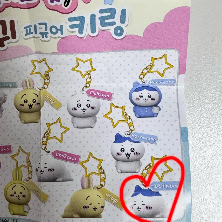 [BUNJANG] Secret Munjakwi Hachiware Figure Keychain Gacha / 시크릿 먼작귀 피규어 열쇠고리 키링 가챠 (하치와레)