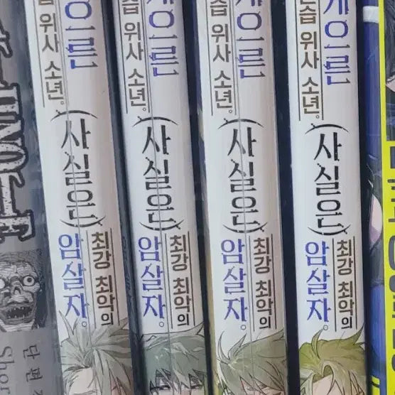 [BUNJANG] Lazy Apprentice Assassin Vol. 1-4 Bundle Set / 게으른 견습 위사 소년 사실은 최강 최악의 암살자 1-4권 일괄