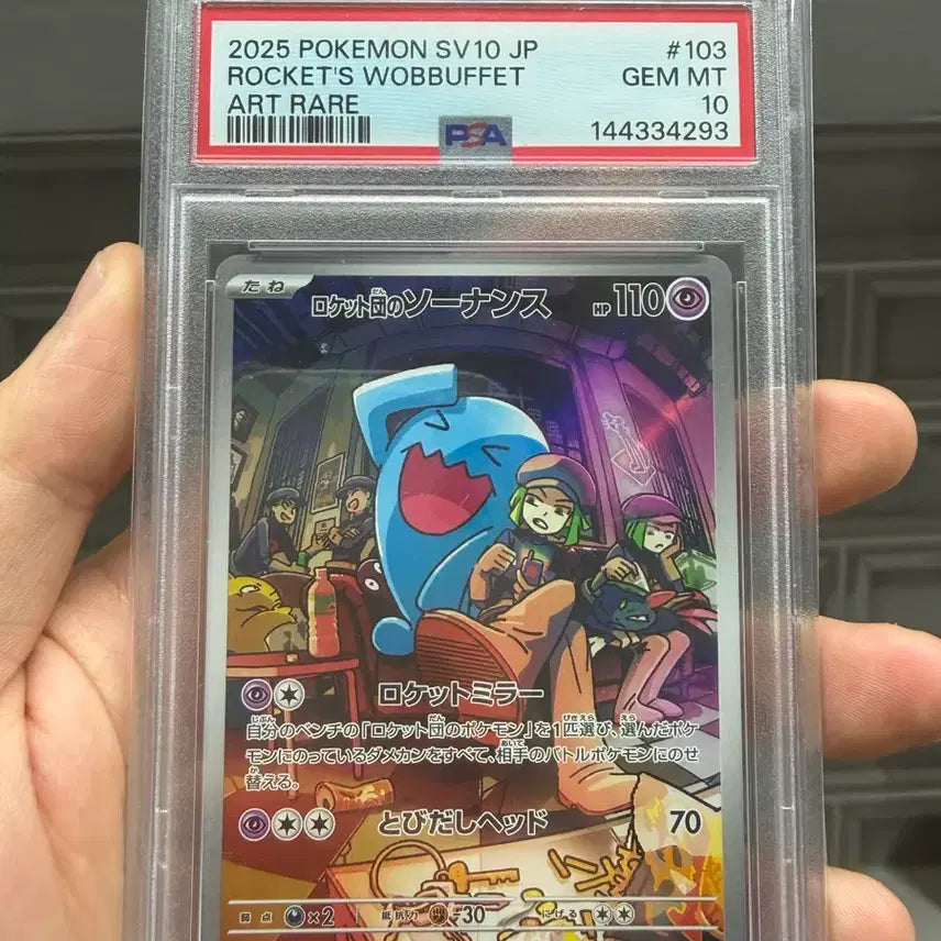 [BUNJANG] Pokemon Card Magikarp AR PSA 10 Graded / [일판] 포켓몬카드 마자용 ar PSA 10등급