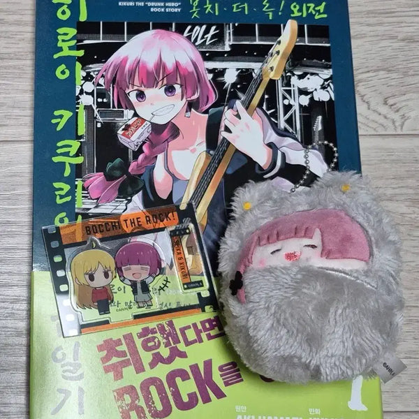 [BUNJANG] Bocchi the Rock! Kikuri Hiroi Set / 봇치더락 히로이 키쿠리 세트