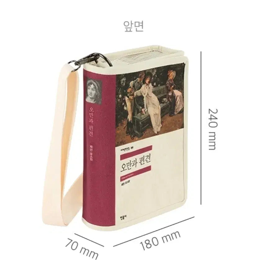 [BUNJANG] Minumsa Pride and Prejudice Crossbody Bag / 민음사 오만과 편견 크로스백