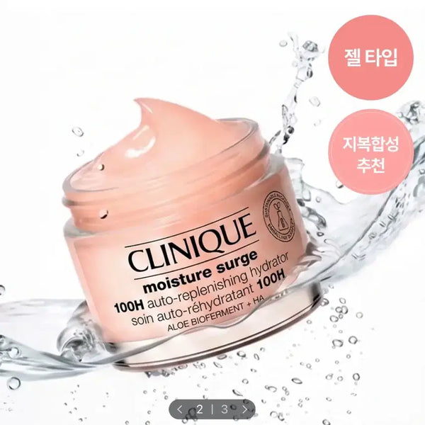 [BUNJANG] Clinique Moisture Surge 100H Auto-Replenishing Hydrator Cream 50ml / 새상품 크리니크 쏙보습크림 50ml 모이스춰 써지 100H