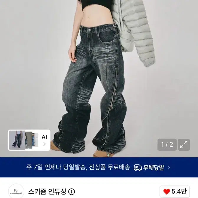 [BUNJANG] SKISM Inducing Convertible Zip-up Jean Blue (M) / 스키즘인듀싱 컨버터블 집업 진 블루(m)
