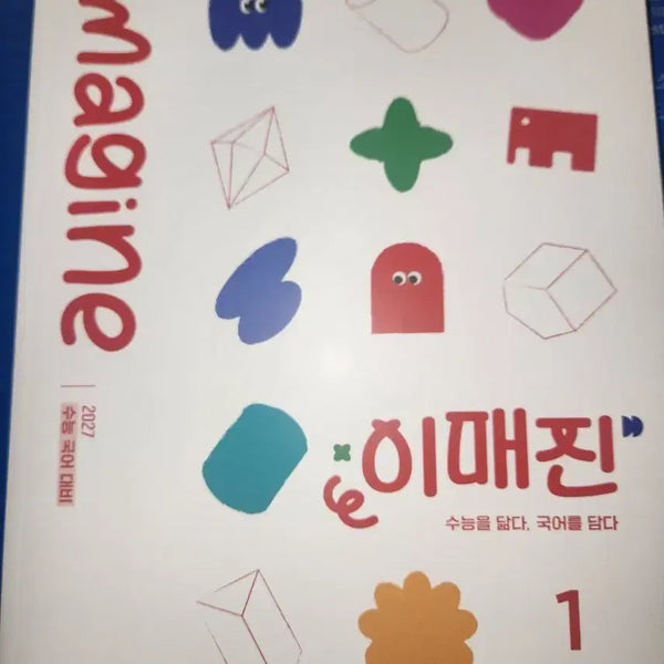 [BUNJANG] Sangsang Korean Imagination 2027 Mock Exams (Issues 1-4) / 상상국어 상상 이매진 2027 1호~4호 모의고사 3-1~3-4
