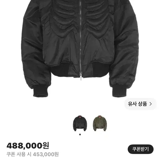[BUNJANG] Surgery Bone Embossing MA-1 Bomber Jacket / 써저리 본 엠보싱 ma-1