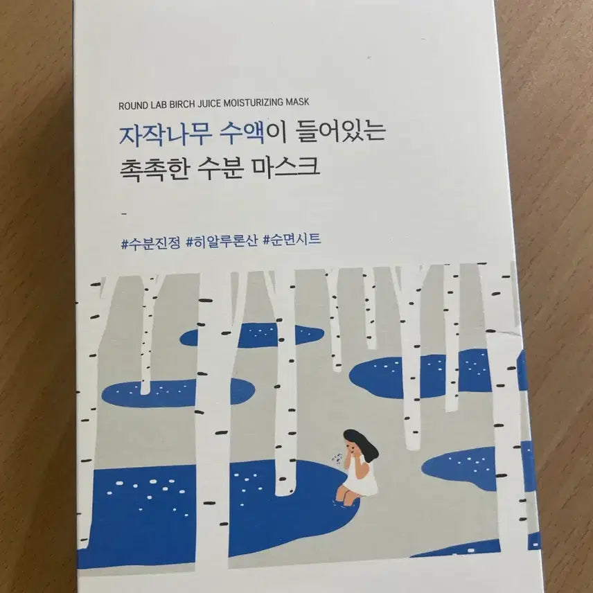 [BUNJANG] Round Lab Birch Juice Moisturizing Mask Pack (New) / 새상품) 라운드랩 자작나무 마스크팩