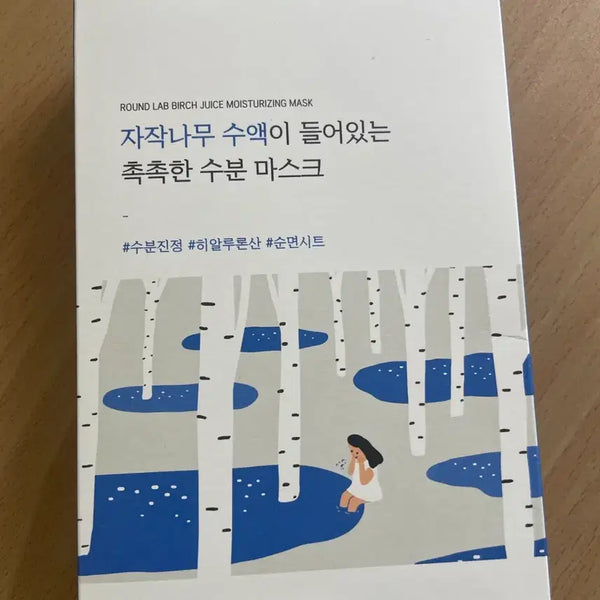 [BUNJANG] Round Lab Birch Juice Moisturizing Mask Pack (New) / 새상품) 라운드랩 자작나무 마스크팩