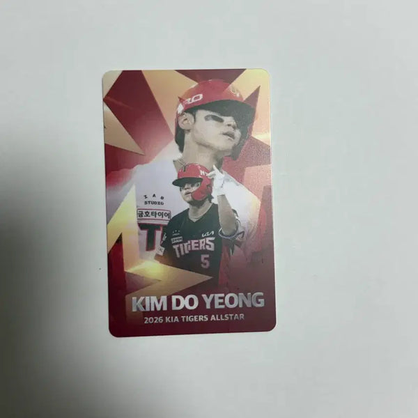 [BUNJANG] Kim Do-young All-Star Photocard Kia Tigers / 김도영 올스타 포카 포토카드 기아 타이거즈