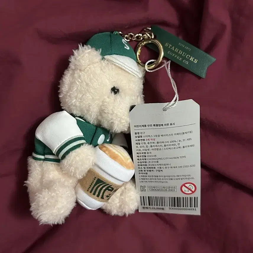 [BUNJANG] Starbucks Bearista Keyring New / 스타벅스 베어리스타 키링(새 상품)