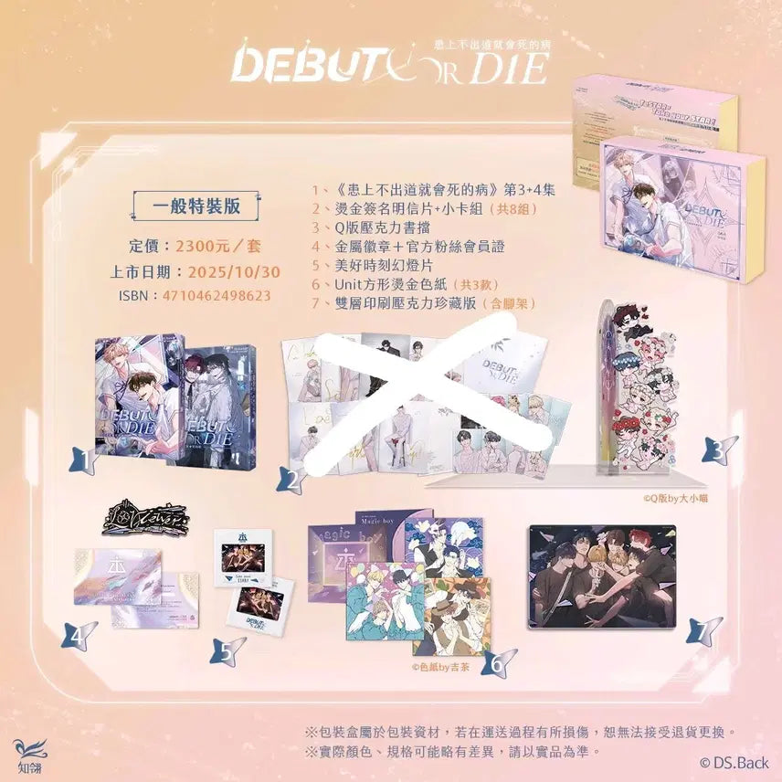 [BUNJANG] The Greatest Showman 3-4 Part Taiwan Edition Books / 데못죽 3~4부 대만판 양도