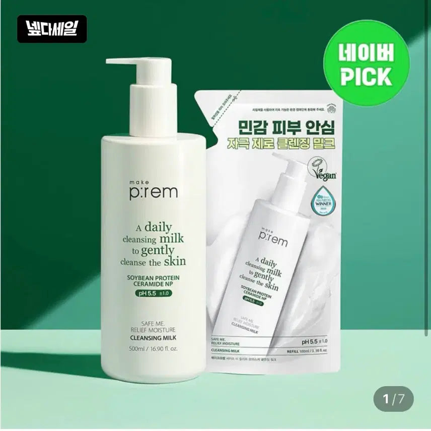 [BUNJANG] Make P:rem Safe Me Relief Moisture Cleansing Milk 500ml / 세이프 미 릴리프 모이스처 클렌징 밀크 500ml 메이크프렘