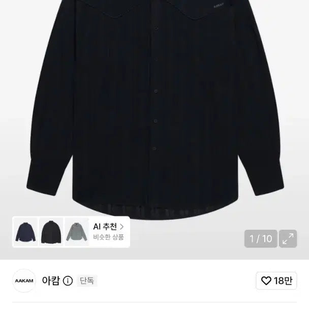 [BUNJANG] Arkham Western Shirt Navy / 아캄 웨스턴  셔츠 1