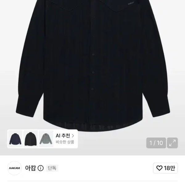 [BUNJANG] Arkham Western Shirt Navy / 아캄 웨스턴  셔츠 1