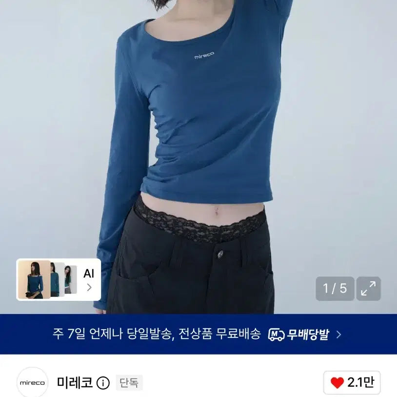[BUNJANG] Mireco Basic Logo T-Shirt Vintage Blue / 미레코 베이직 로고 티 빈티지 블루