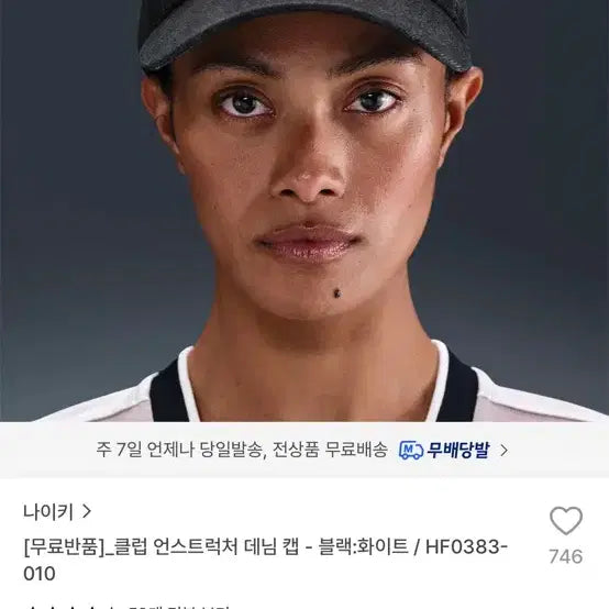 [BUNJANG] Nike Club Unstructured Denim Cap - Black/White / 새거) 나이키 클럽 언스트럭처 데님 캡 - 블랙:화이트