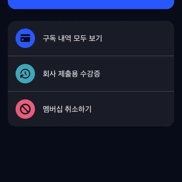 [BUNJANG] Speak English Speaking App Premium Plus Subscription / 스픽 영어회화 어플 프리미엄플러스 3인팟 모집