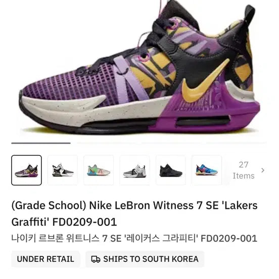 [BUNJANG] Nike LeBron Witness 7 SE Junior Basketball Shoes / 나이키 주니어농구화 르브론 위트니스 7SE 운동화