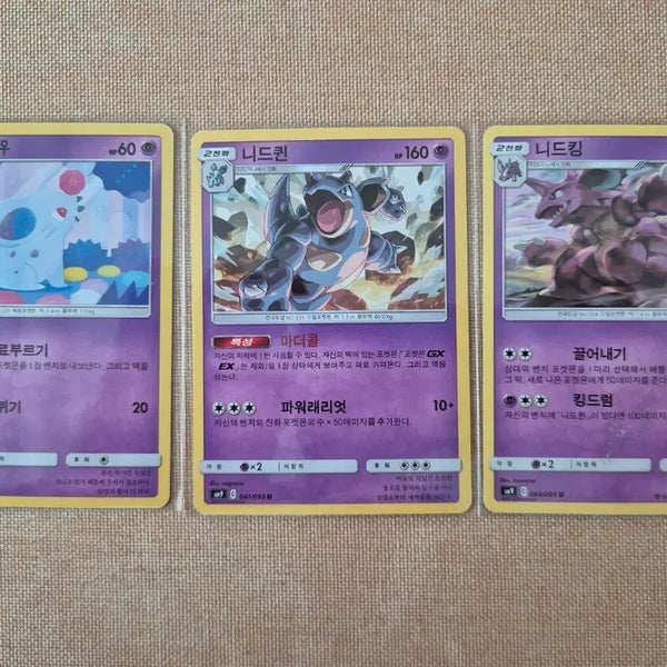 [BUNJANG] Nidoqueen-Nidoking Nidoran Evolution Set Pokemon Card / 니드런 진화세트(니드퀸-니드킹) 포켓몬 카드